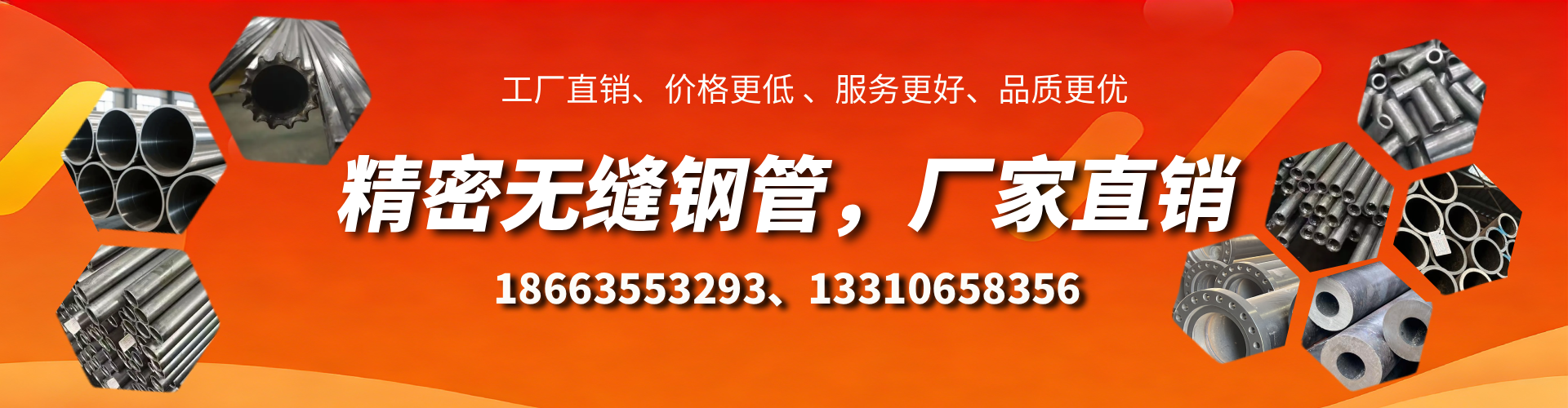 泰兴精密无缝钢管厂家